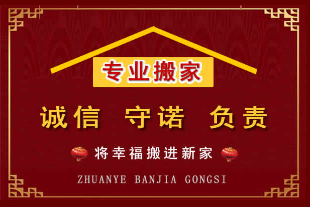 华坪搬家电话