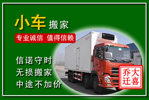 华坪物品搬运