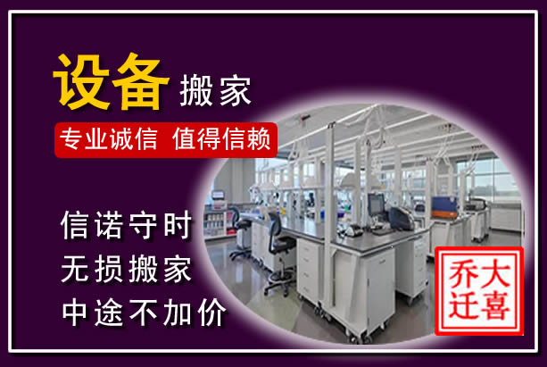 华坪仪器设备搬运